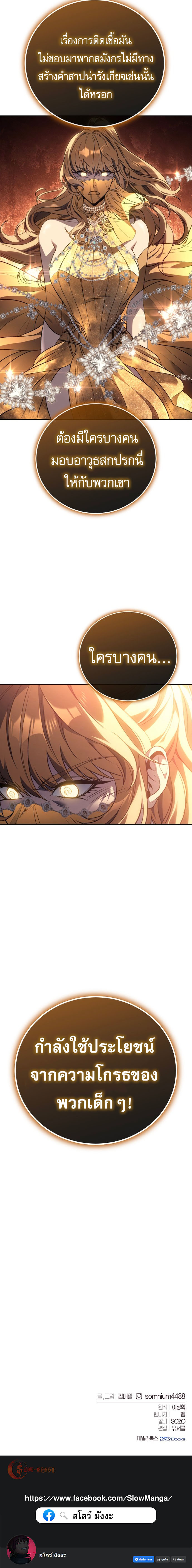 Why I Quit Being the Demon King 23 12