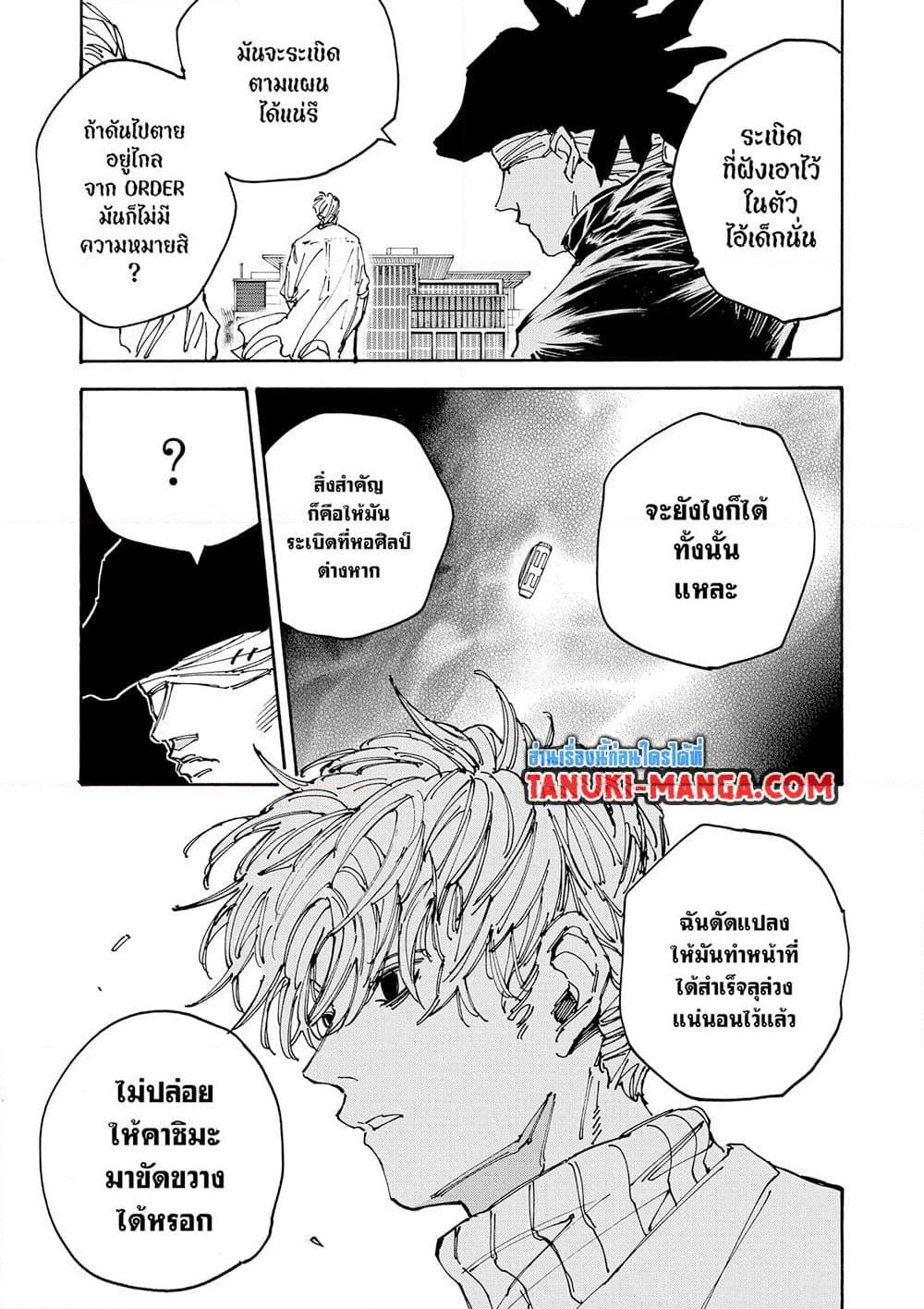 Sakamoto Days 146 11