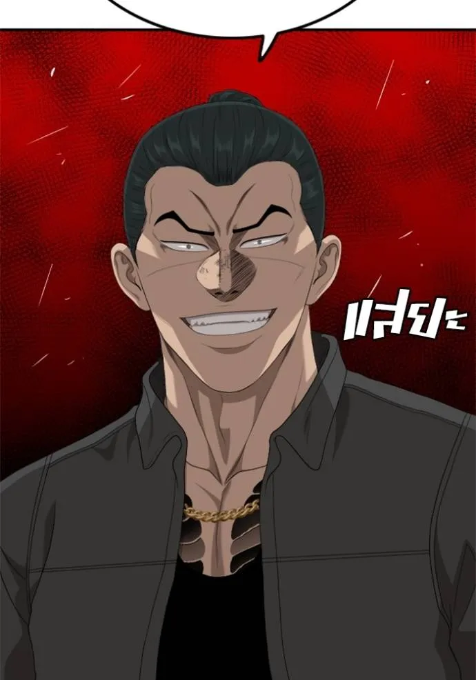 Bad Guy 234 140