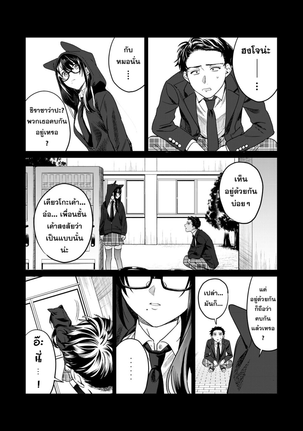 Hajirau Kimi ga Mitainda 24 16