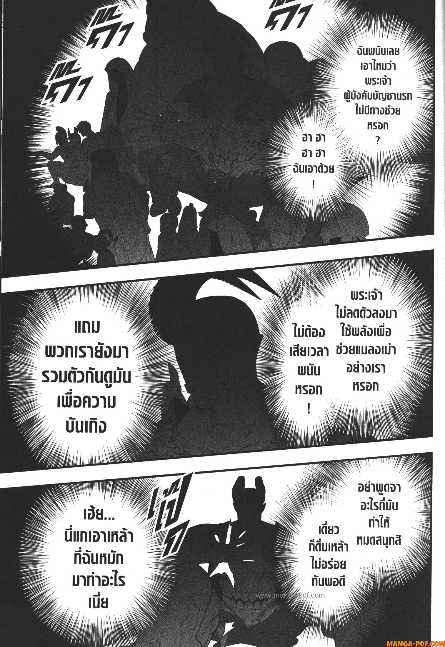 Fukushuu o Koinegau Saikyou Yuusha wa Yami no Chikara de Senmetsu Musou Suru 68 (21)