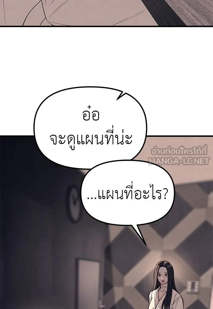 Undercover! Chaebol High School 90 030