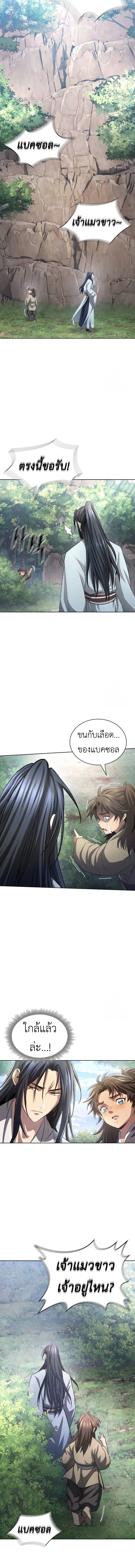 Regression of the Yong Clan Heir 12 09