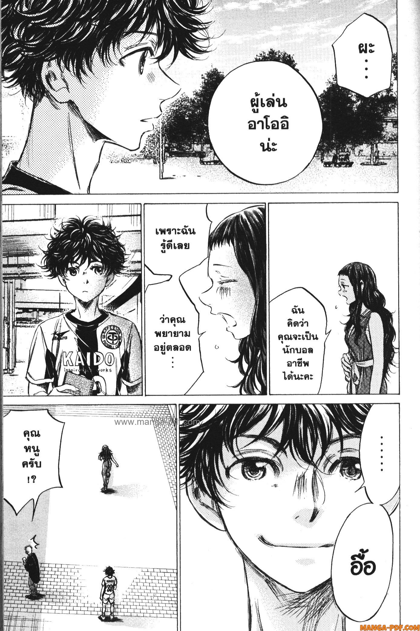 Ao Ashi แข้งเด็กหัวใจนักสู้ 138 (11)