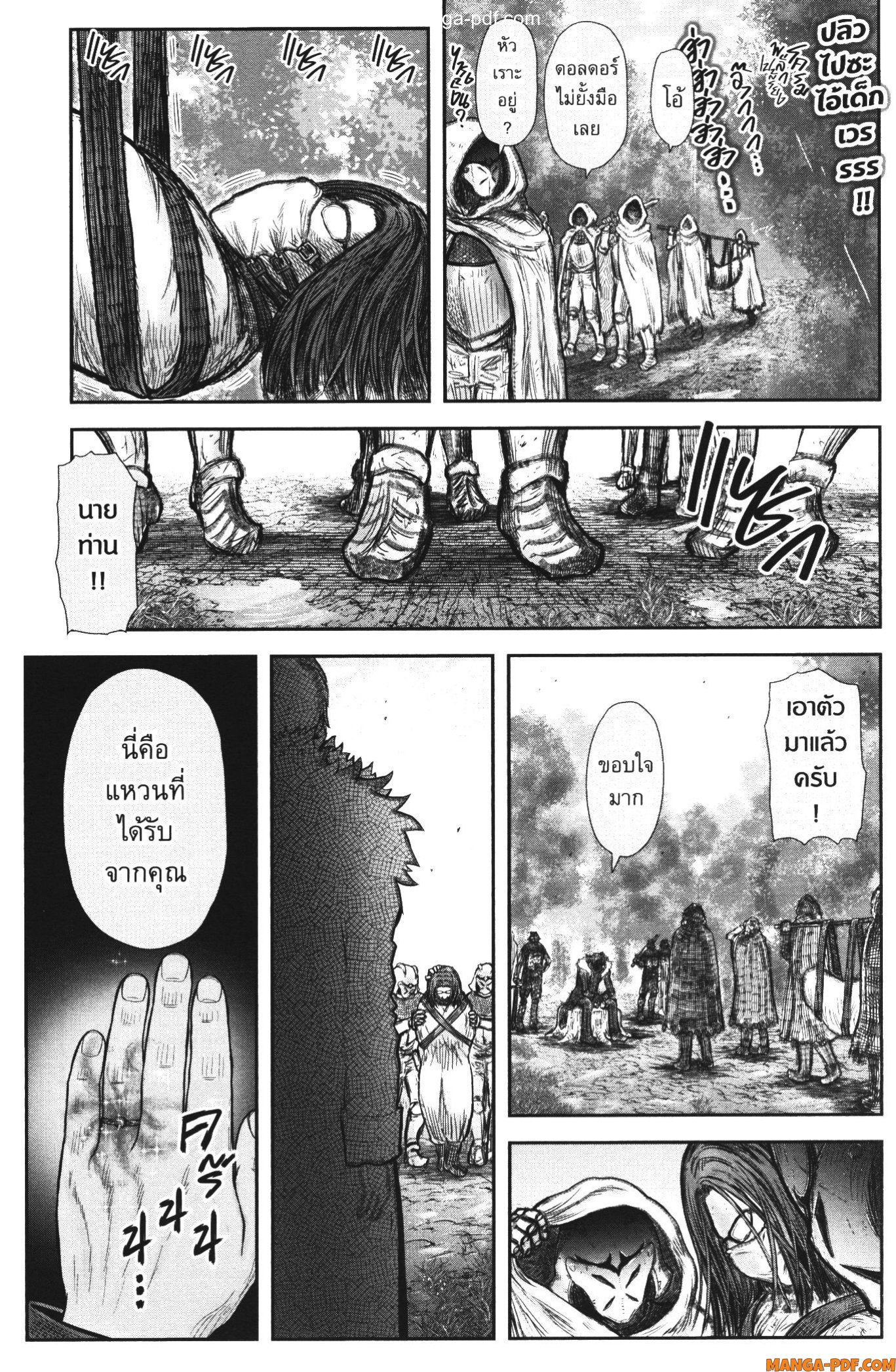 Isekai Ojisan 36 (15)
