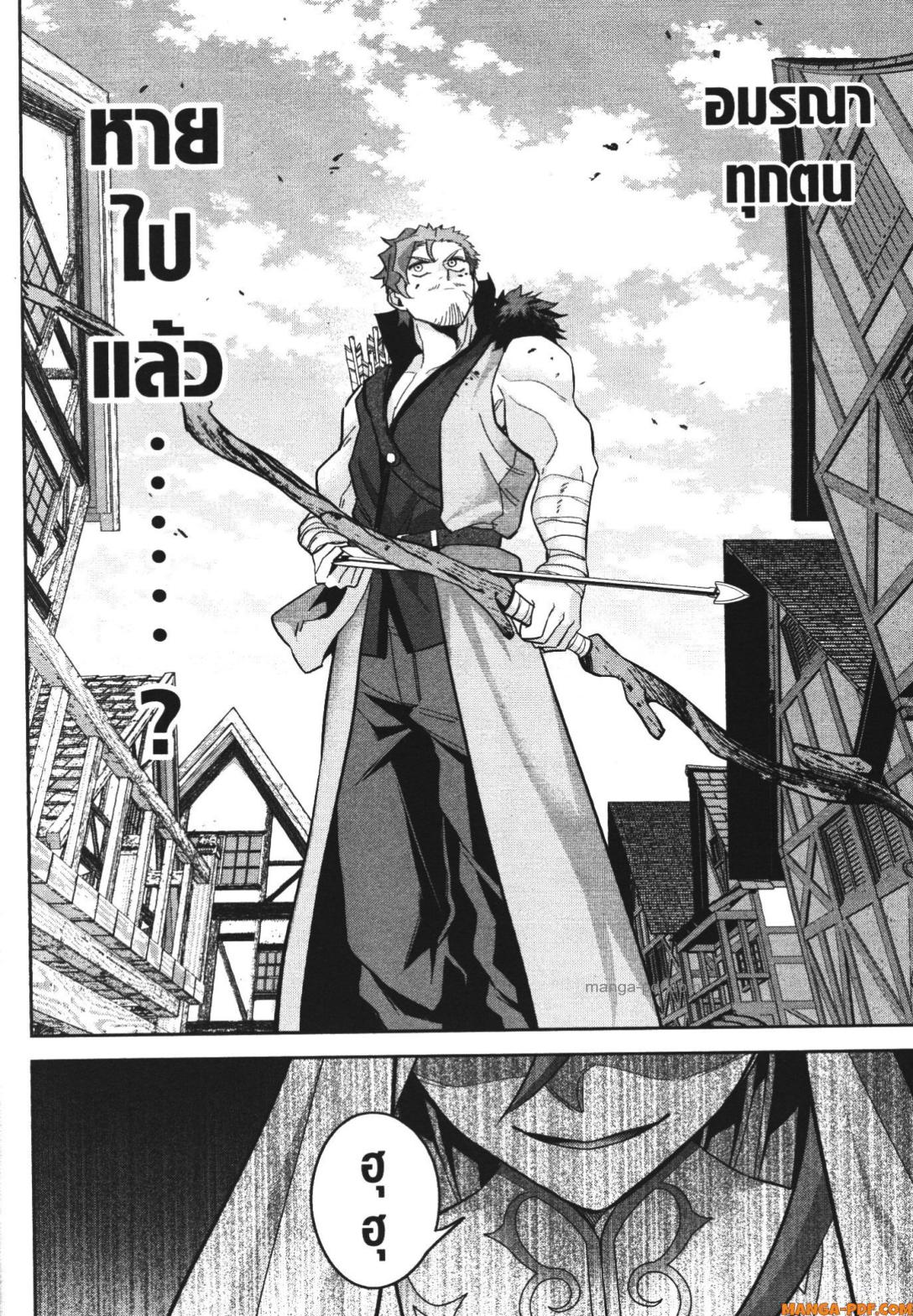 Shokei Sareta Kenja wa Lich ni Tensei Shite Shinryaku Sensou wo Hajimeru 22 (14)