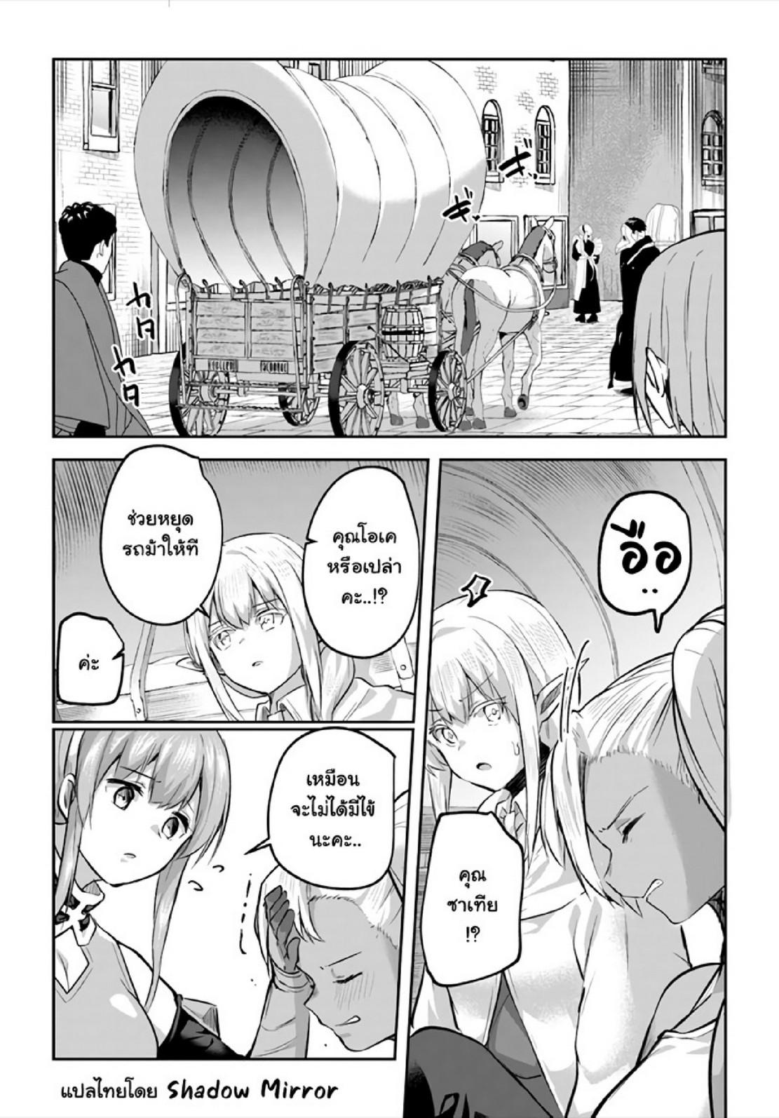 Inbi na Doukutsu no Sono Oku de 19 (11)