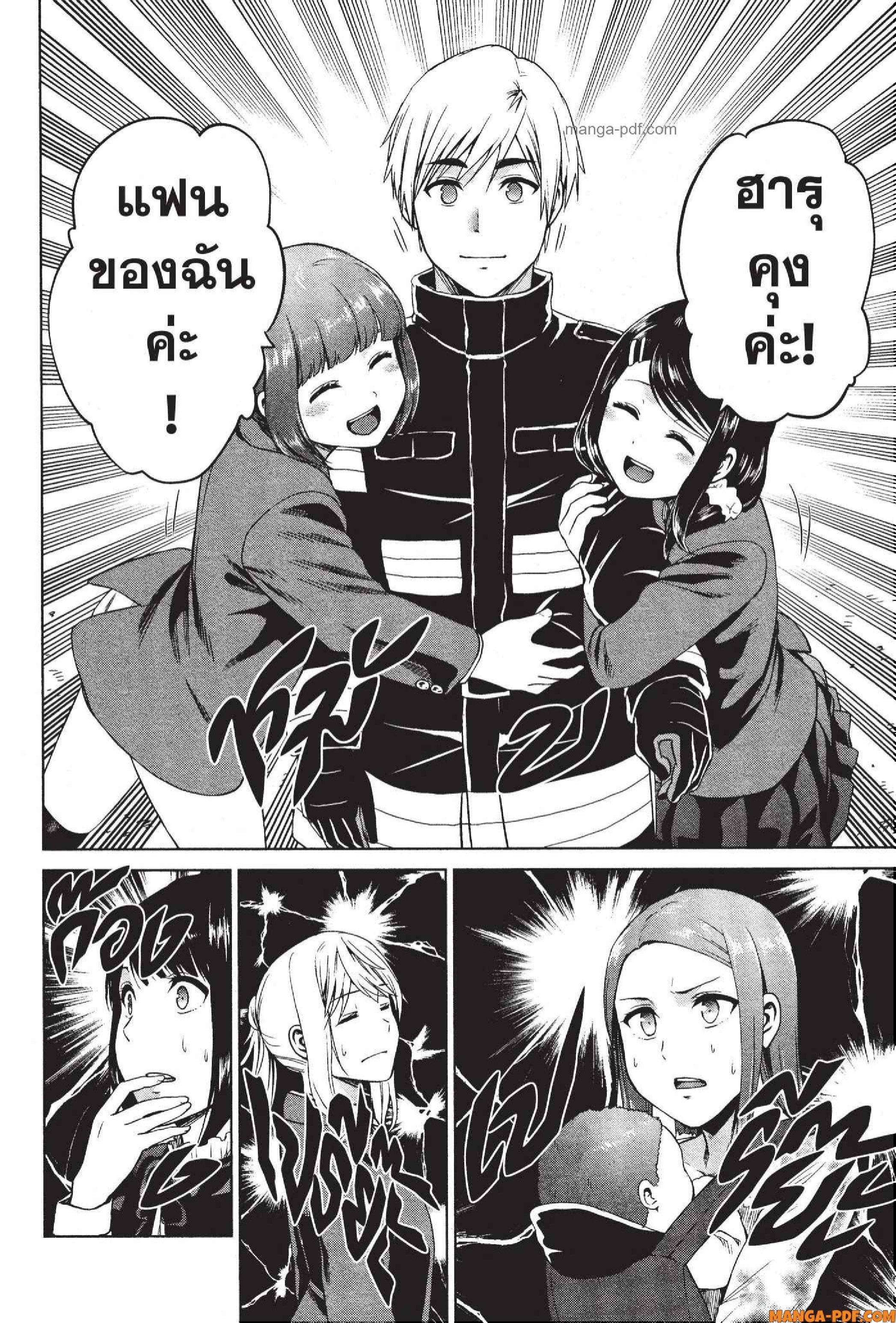 INFECTION 68 (8)