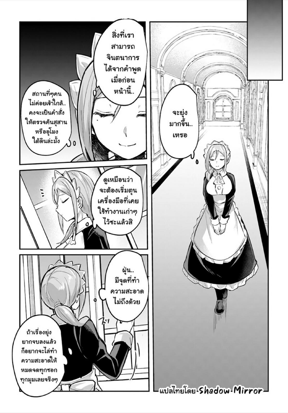 Inbi na Doukutsu no Sono Oku de 17 (17)