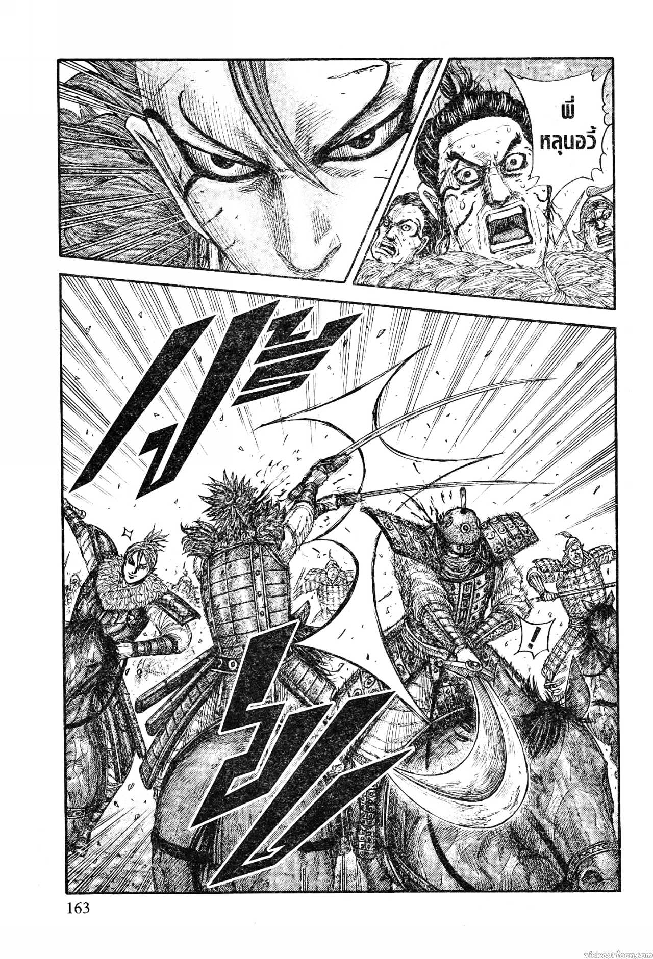 Kingdom 743 (19)