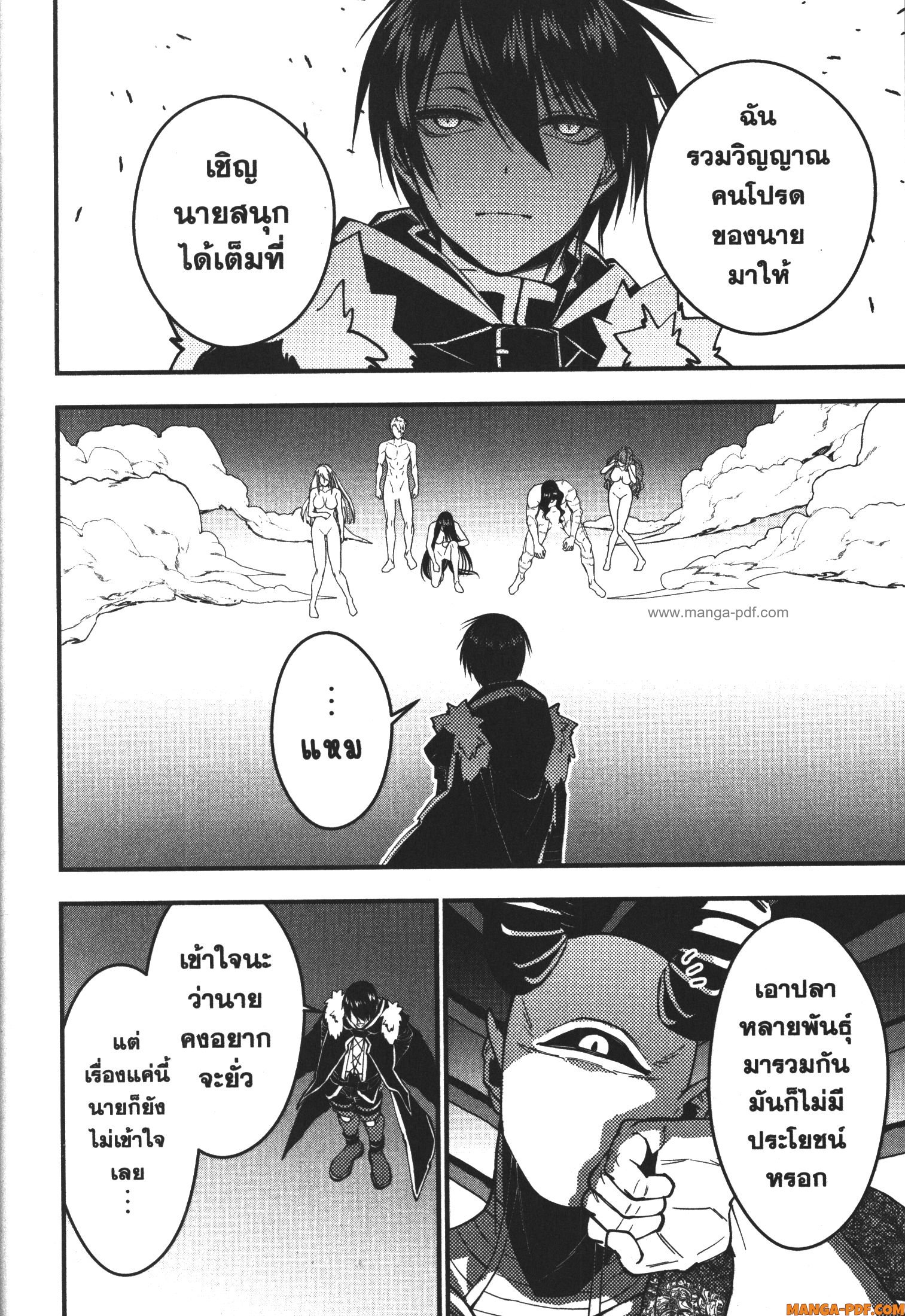 Fukushuu o Koinegau Saikyou Yuusha wa Yami no Chikara de Senmetsu Musou Suru 70 (22)