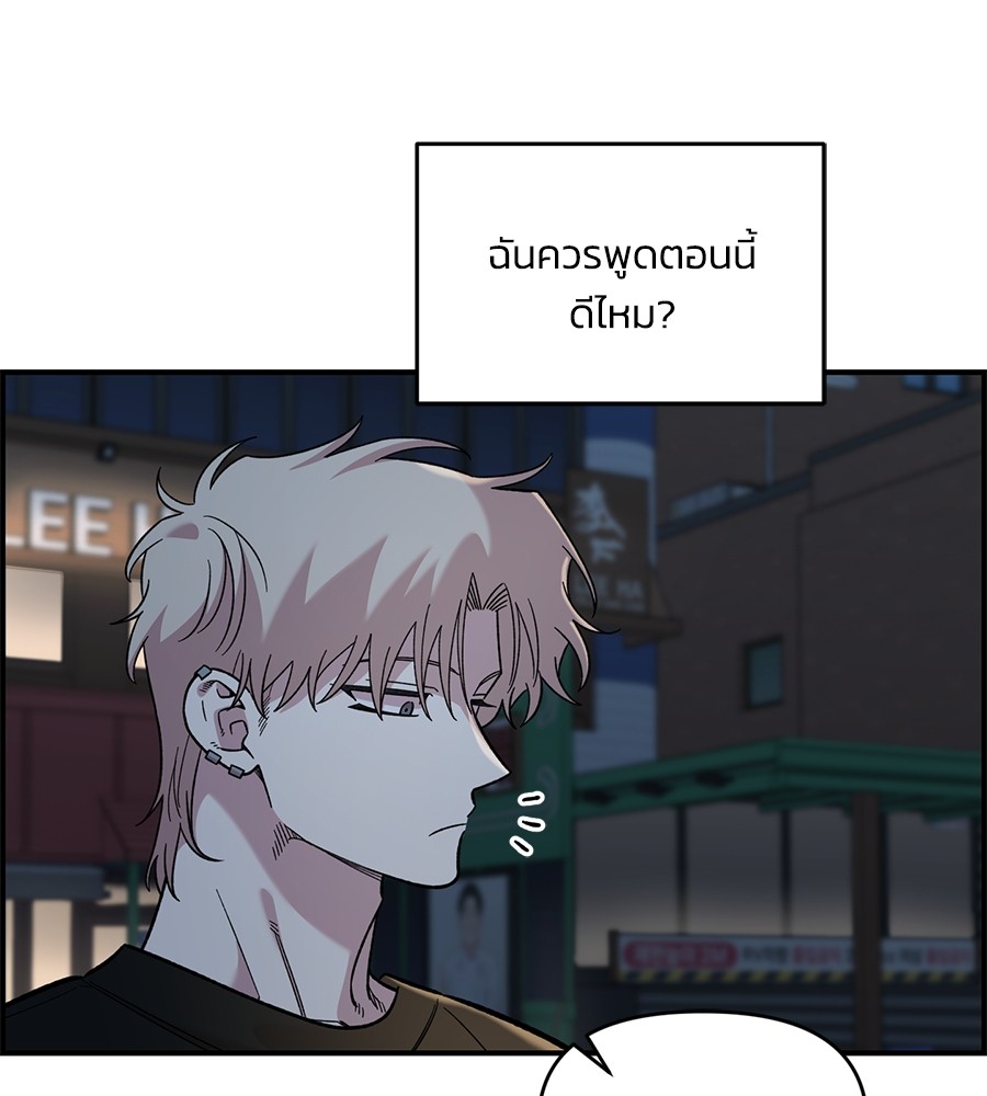 Childhood Friend Complex 39 (92)