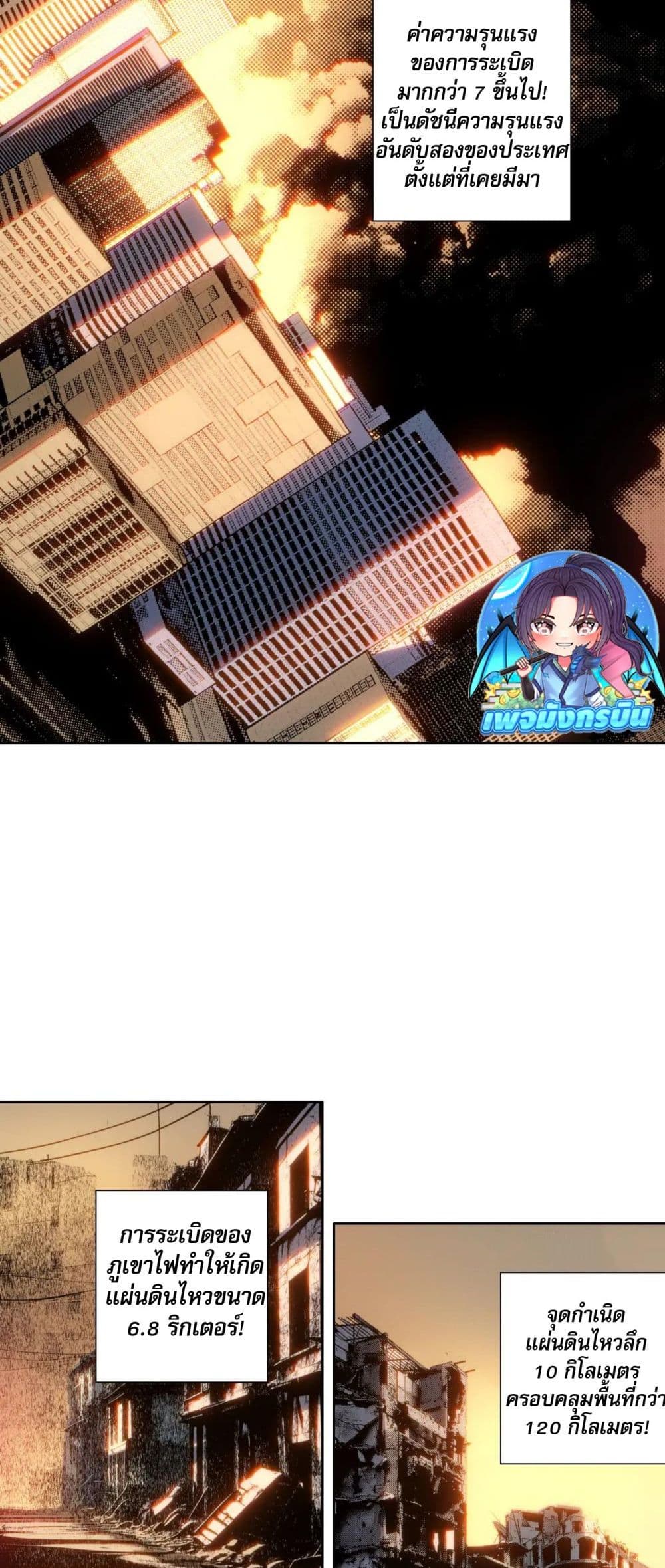 I Created a Salvation Organization 14 02