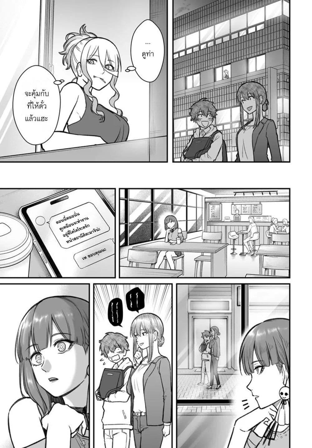 Dame Ningen no Itoshikata 12.1 13