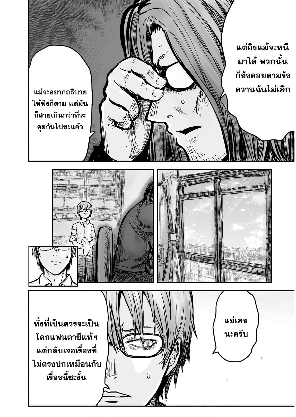 Isekai Ojisan 2 (10)