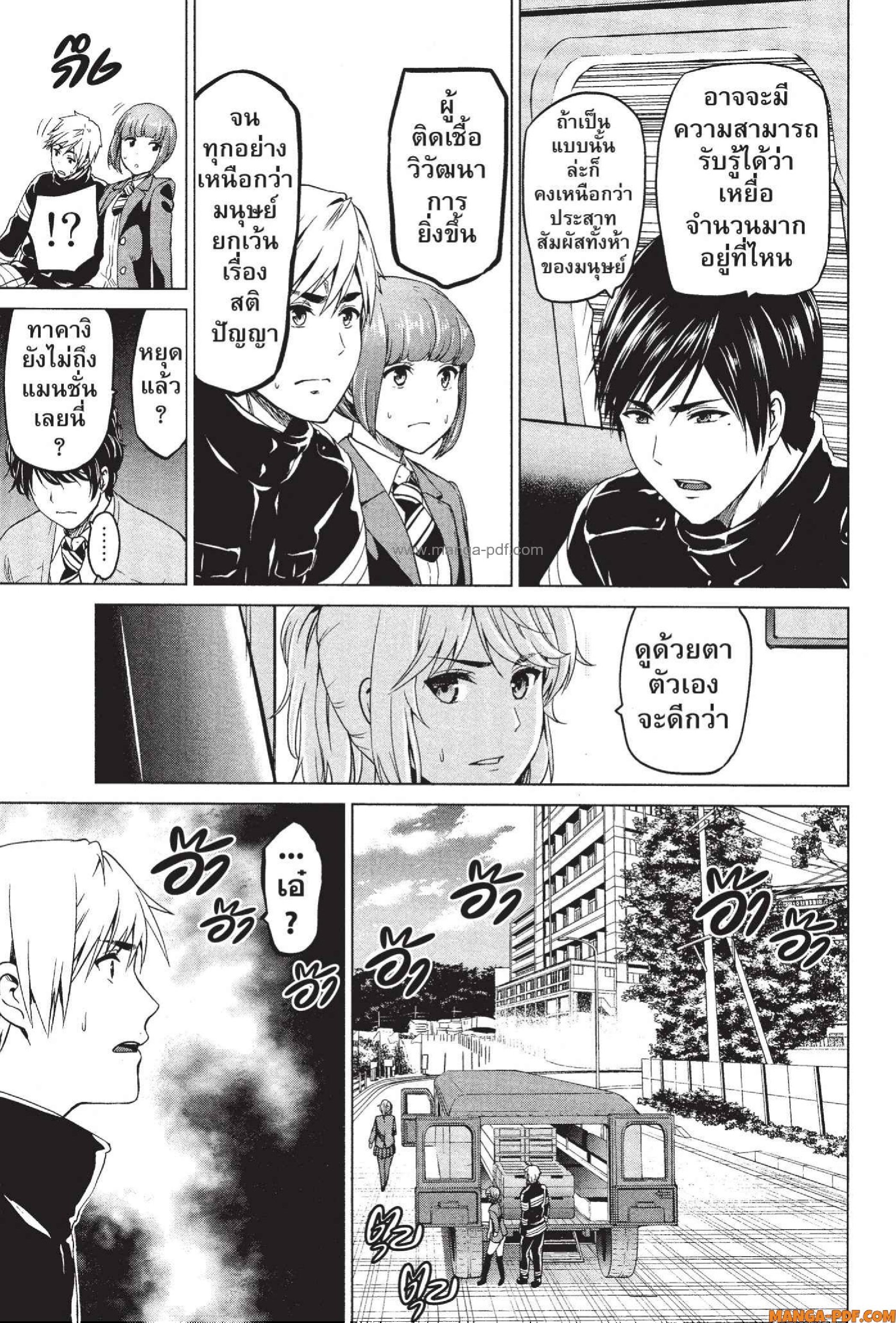 INFECTION 38 (11)