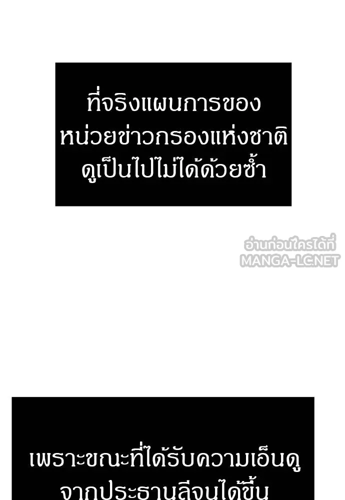 Undercover! Chaebol High School 96 066