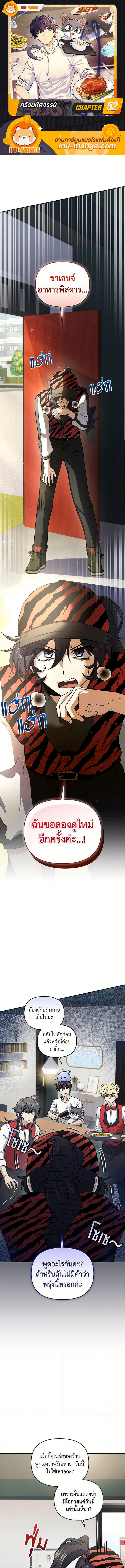 Bizarre Restaurant 52 (1) 001