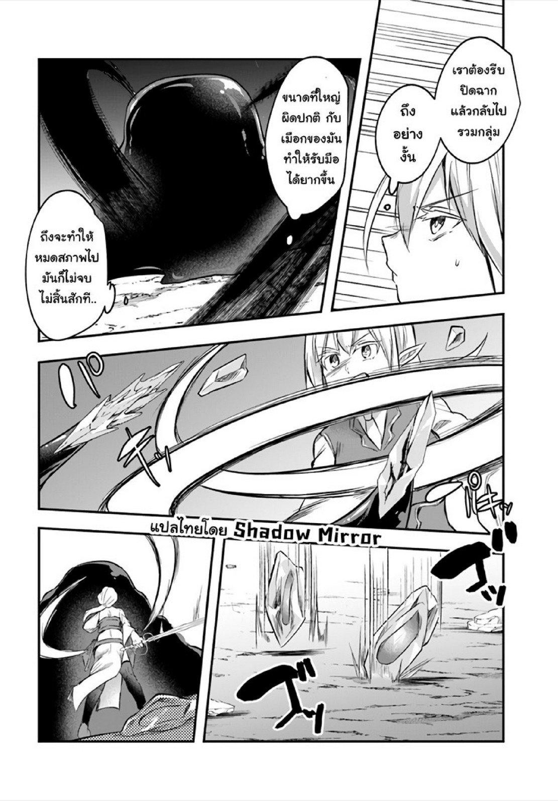 Inbi na Doukutsu no Sono Oku de 7 (14)