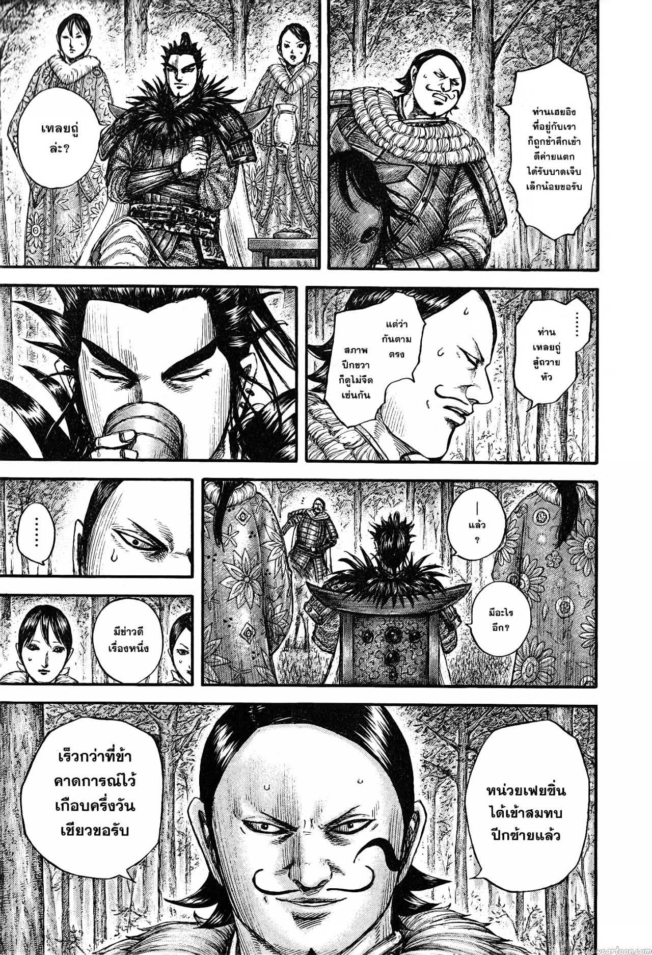 Kingdom 678 (7)