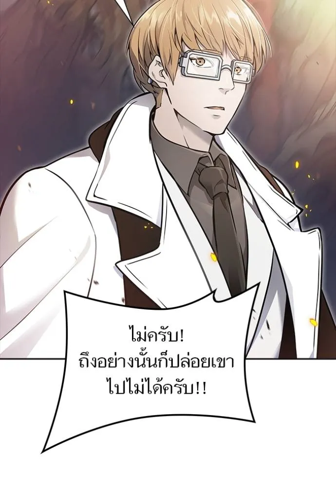 Tower of God 637 244