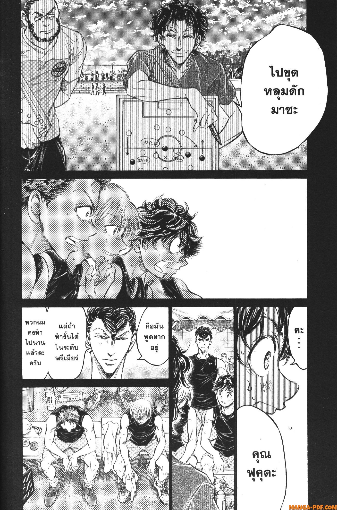 Ao Ashi แข้งเด็กหัวใจนักสู้ 162 (4)