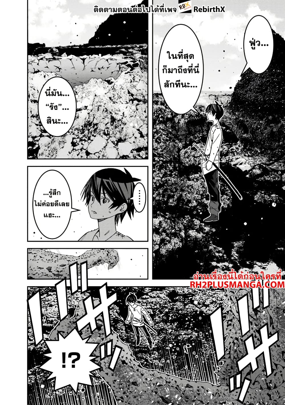 Ken yo, Kaku Katariki 1 30