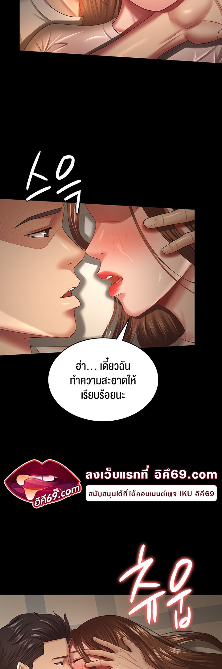 อ่านโดจิน เรื่อง Your Wife was Delicious ภรรยาของคุณแสนอร่อย ตอนที่ 34 02