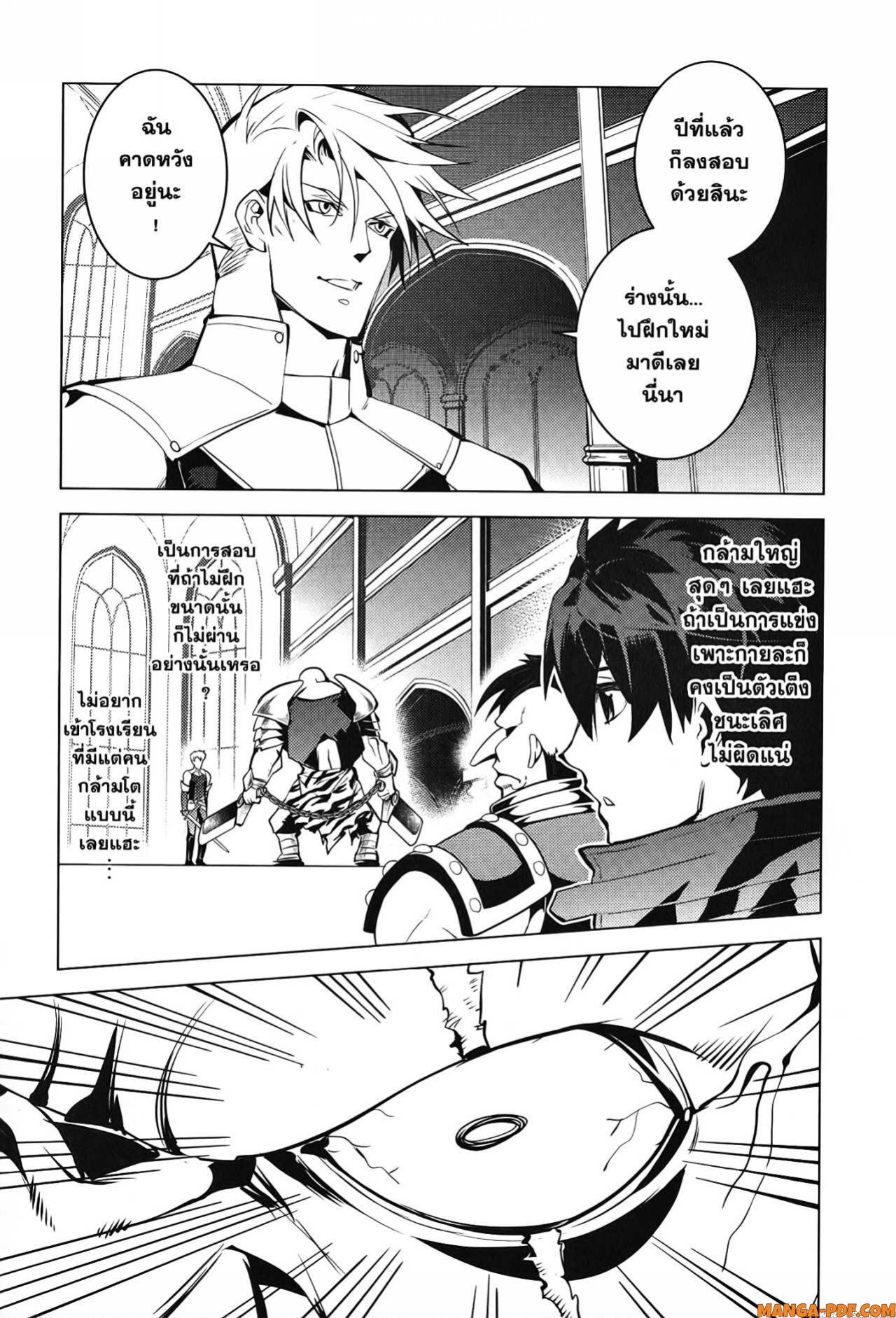 Tensei Kenja no Isekai Life 55 (19)