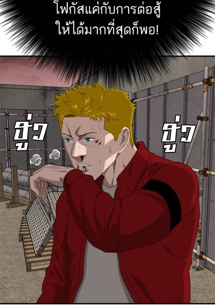 Bad Guy 234 058