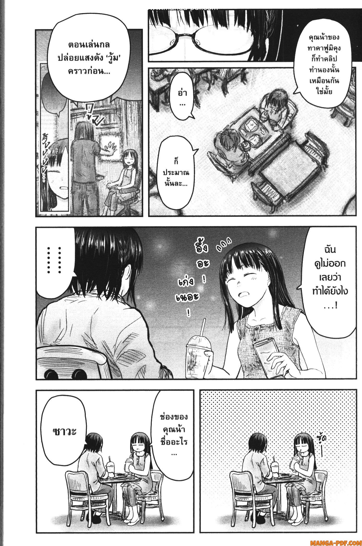 Isekai Ojisan 41 (5)