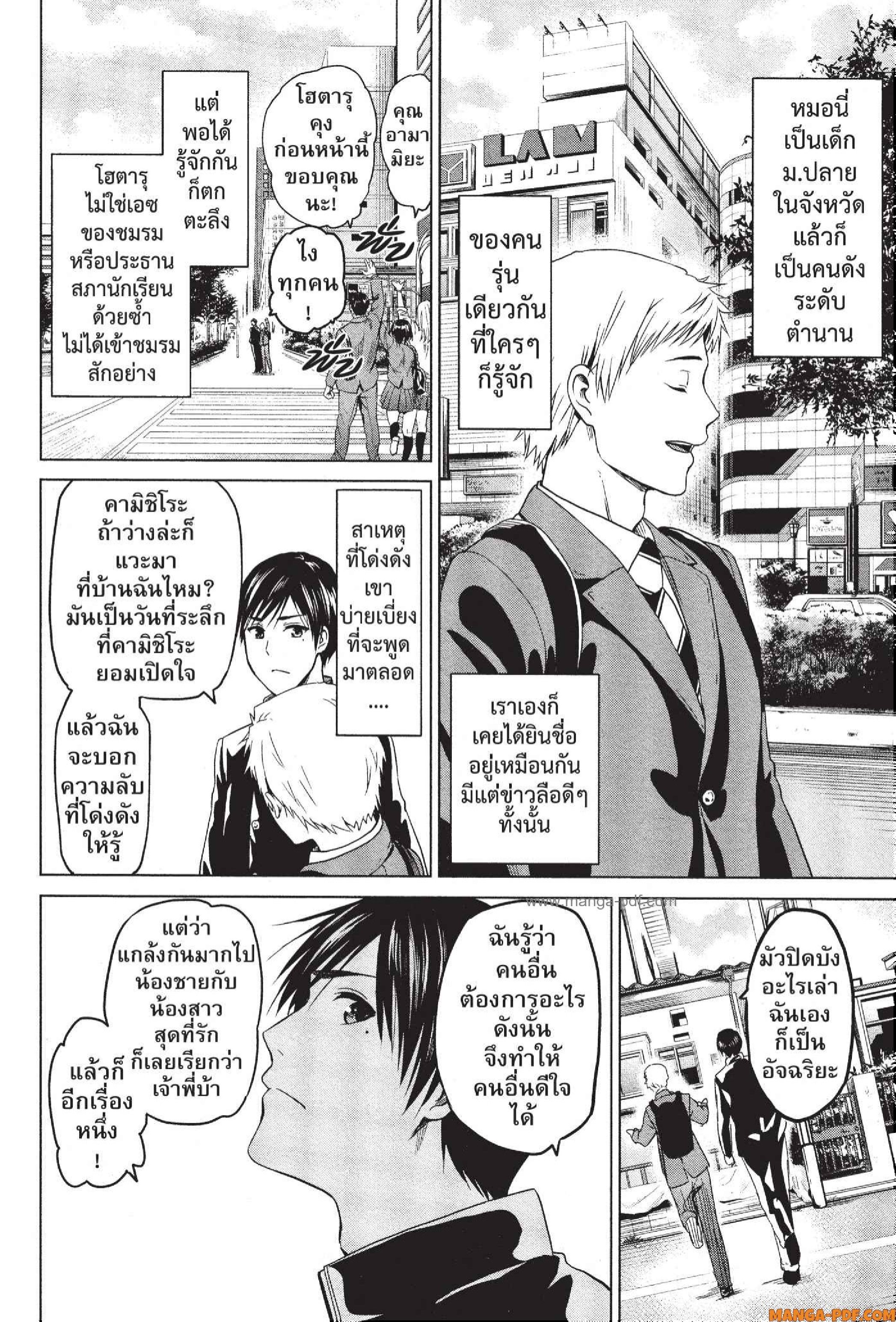 INFECTION 35 (4)