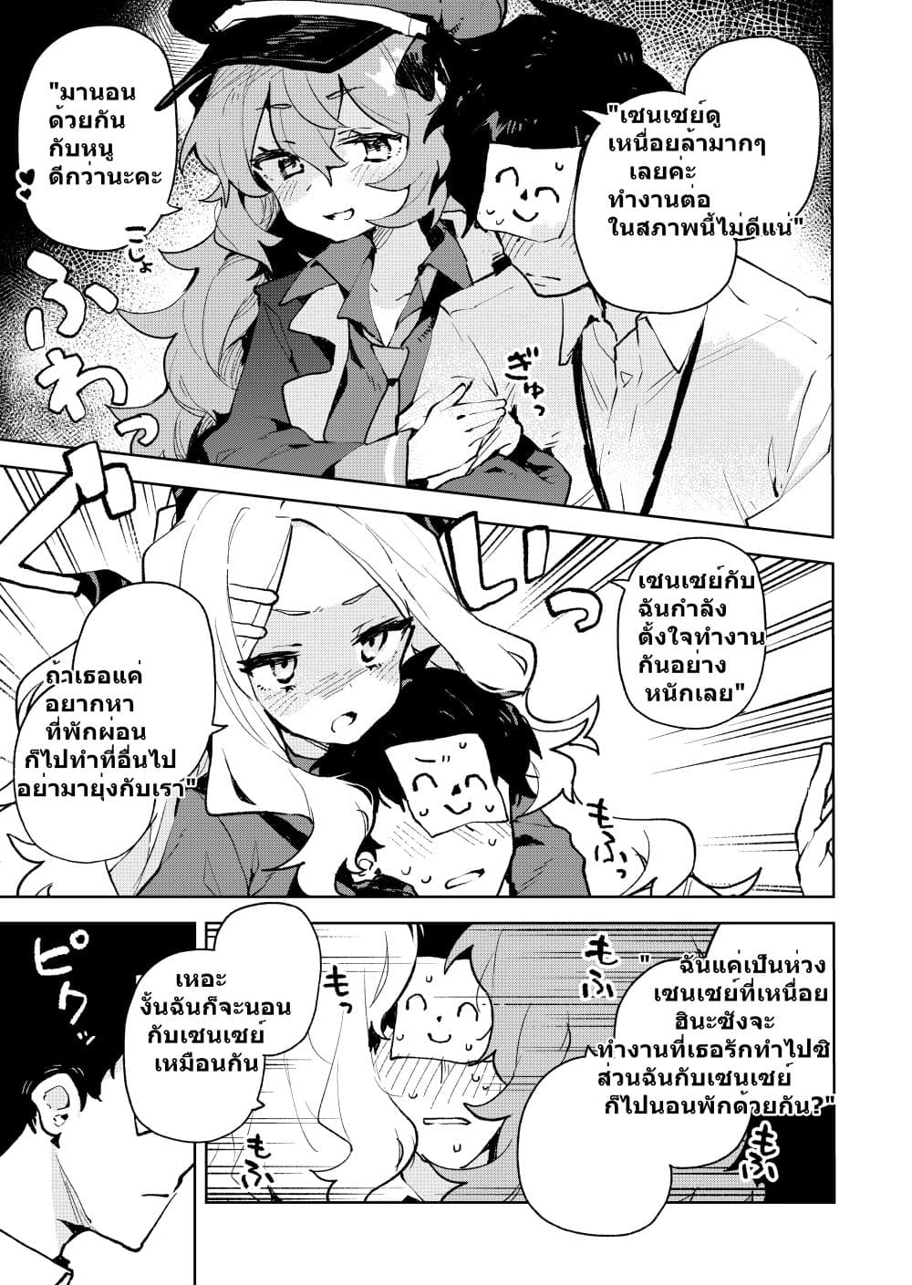 Blue Archive Gehenna Mofumofu Dai Sensou By London Tea Party 1 18
