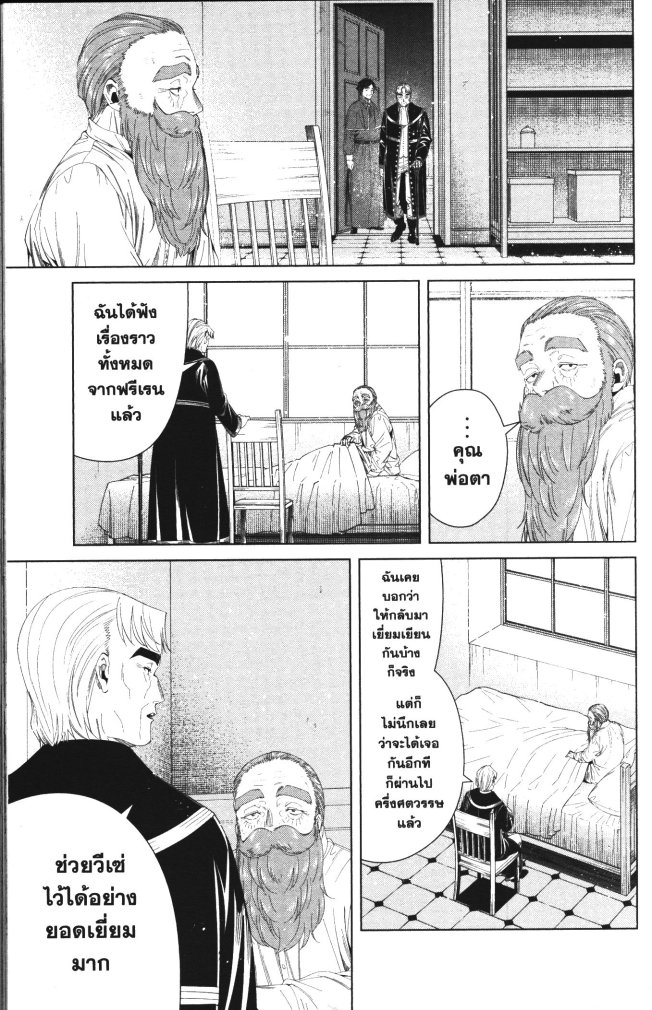Sousou no Frieren 104 (5)
