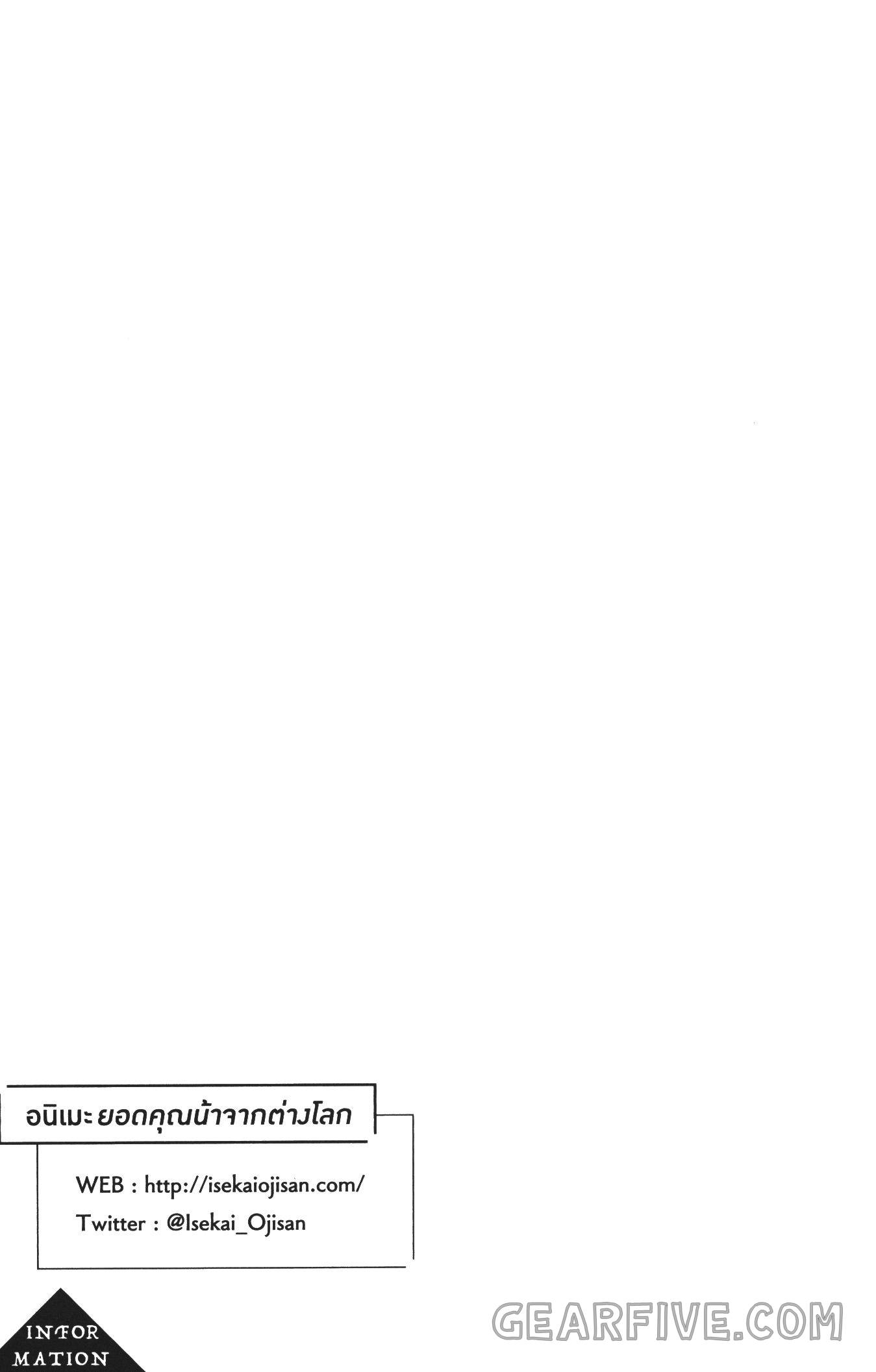Isekai Ojisan 32 (31)