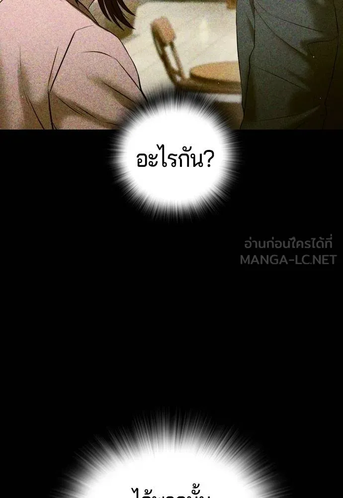 Gu Sera 13 174