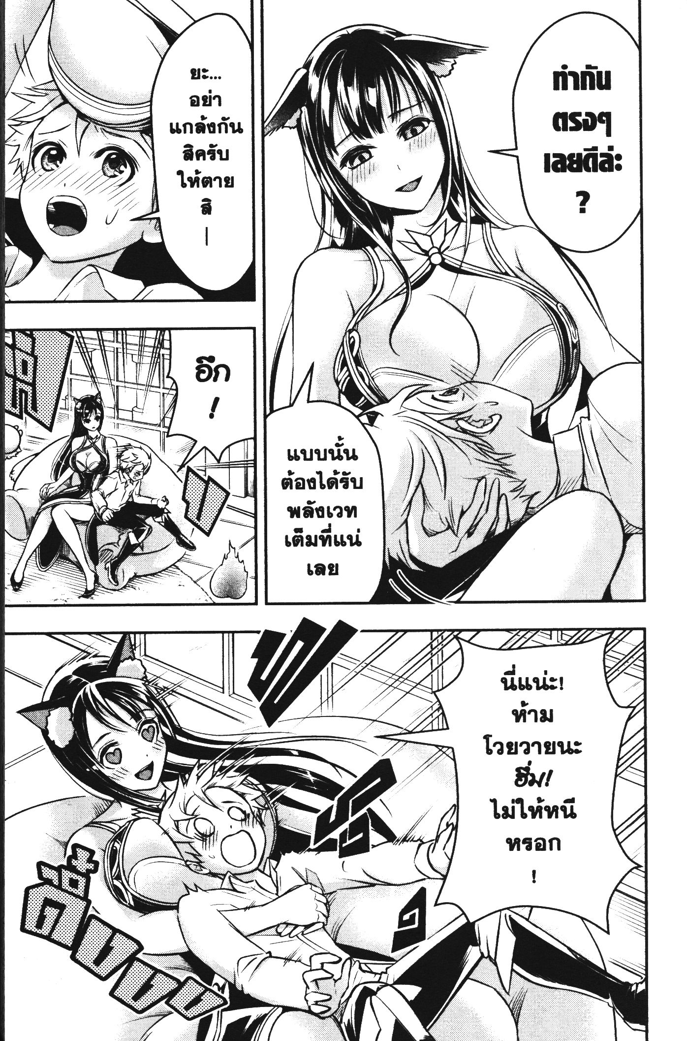 Shitsugyou Kenja no Nariagari 42 (13)