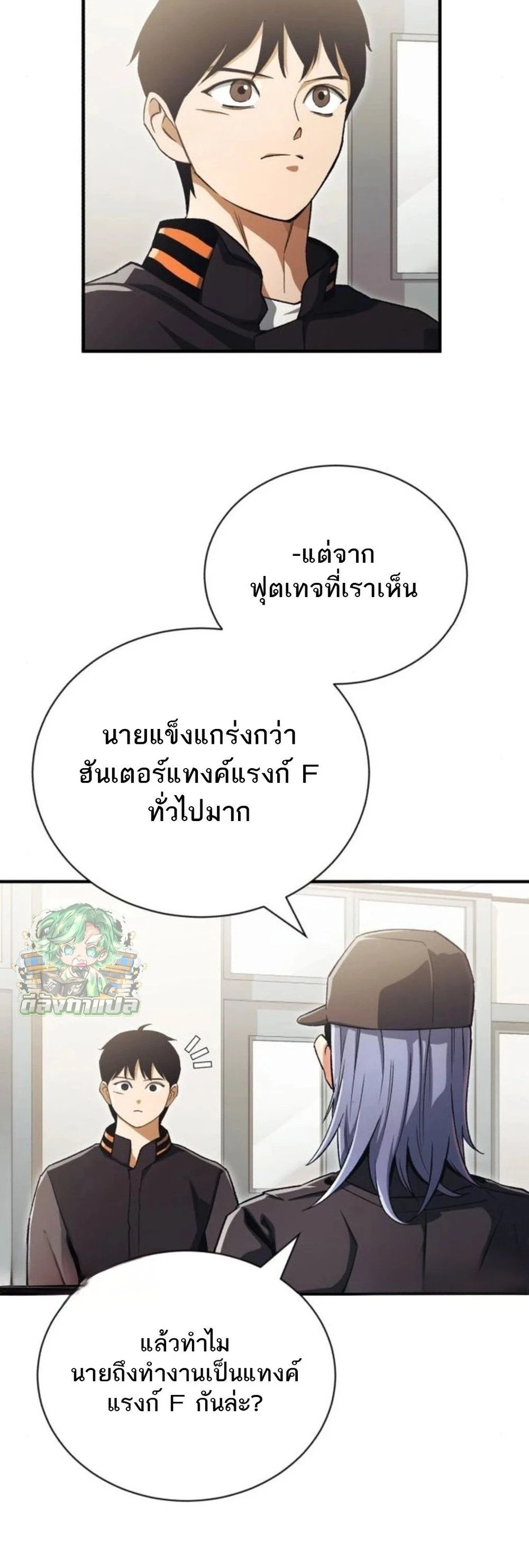 Regressed Blood Demon 3 (25)