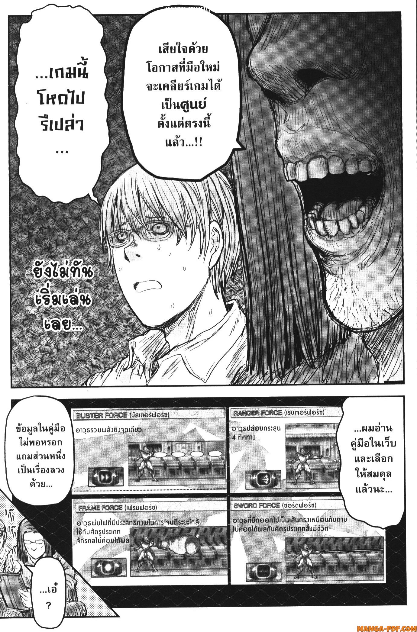 Isekai Ojisan 47.6 (6)