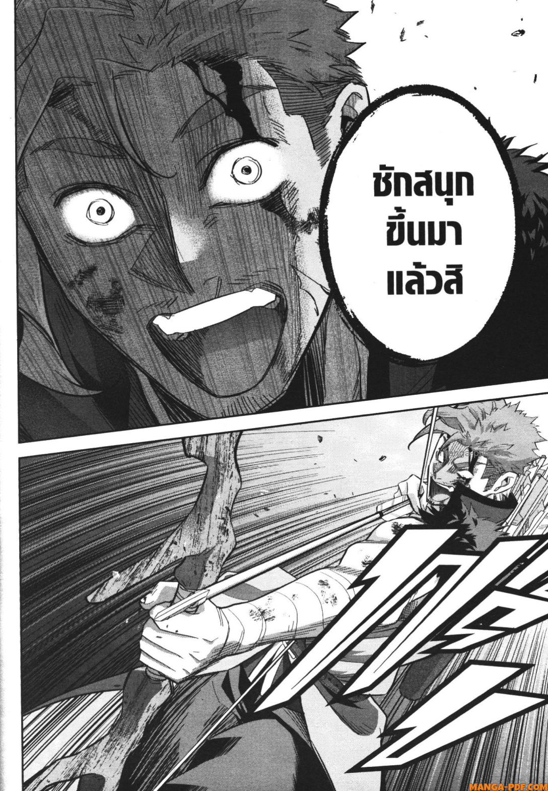 Shokei Sareta Kenja wa Lich ni Tensei Shite Shinryaku Sensou wo Hajimeru 22 (24)