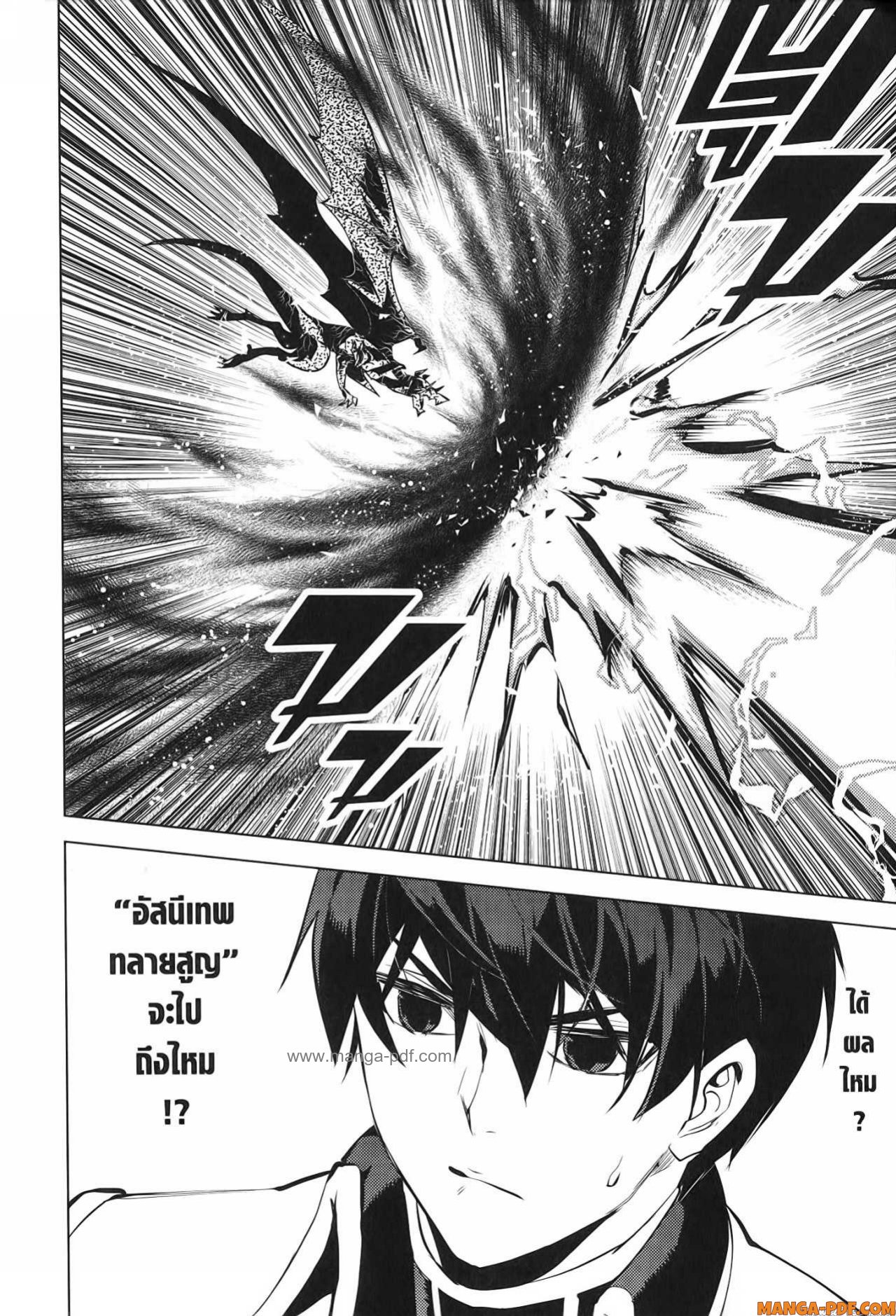 Tensei Kenja no Isekai Life 66 (60)