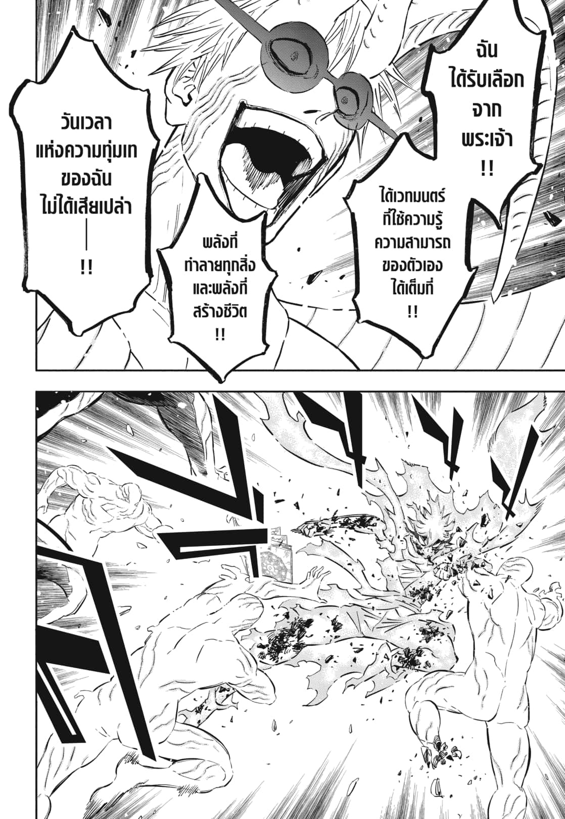 Black Clover 371 (5)
