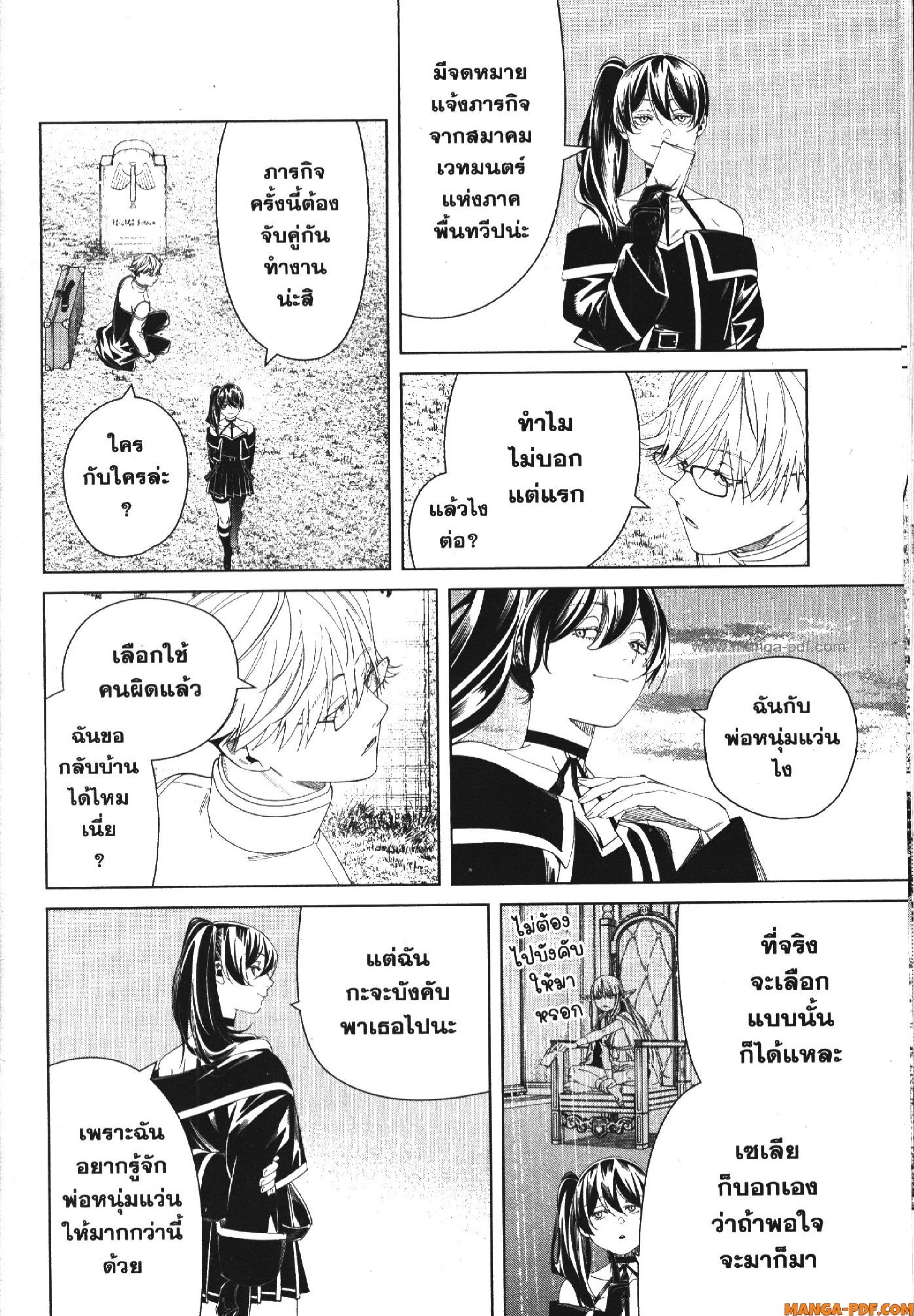 Sousou no Frieren 126 (10)