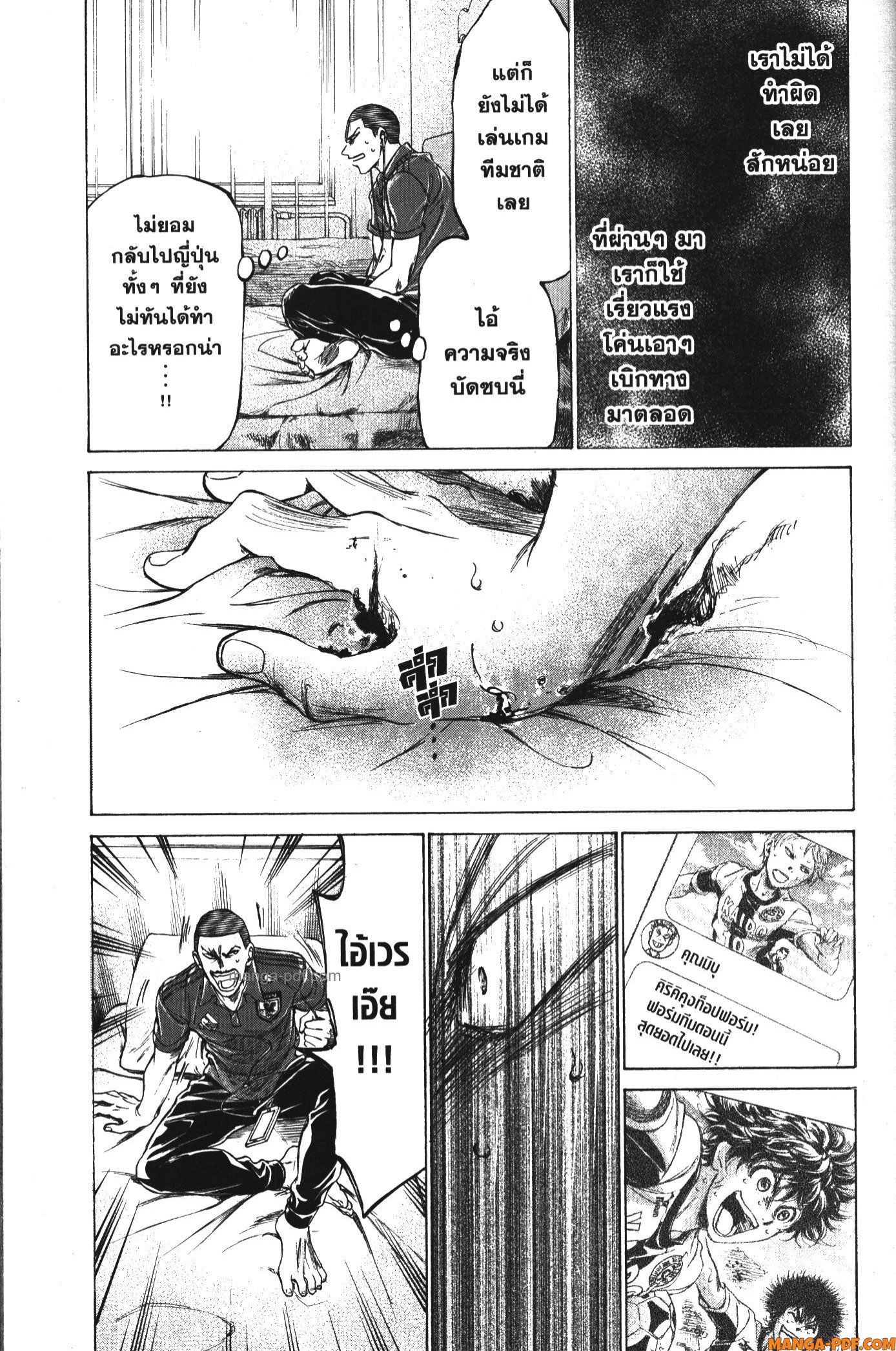 Ao Ashi แข้งเด็กหัวใจนักสู้ 171 (5)