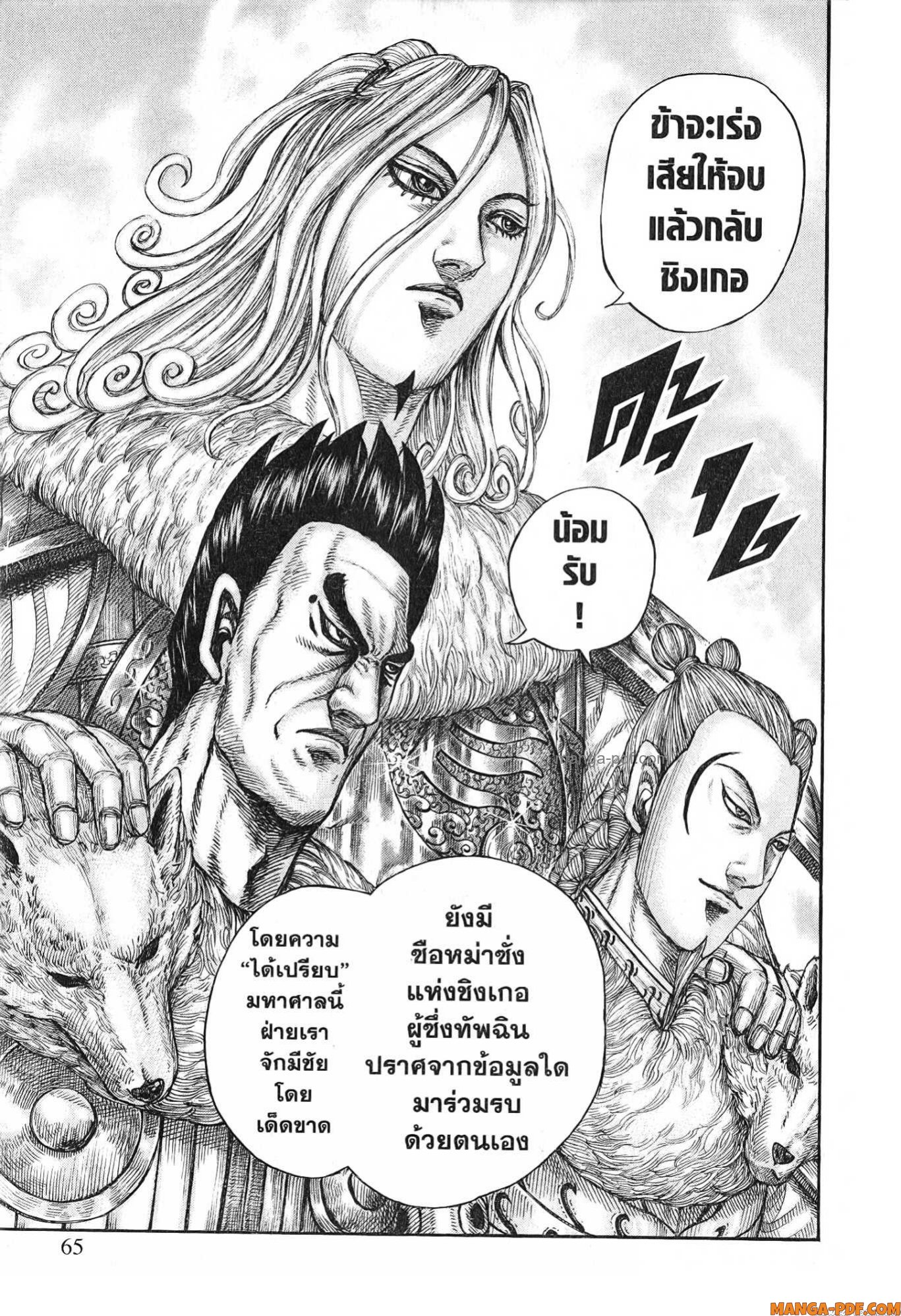 kingdom 771 (19)