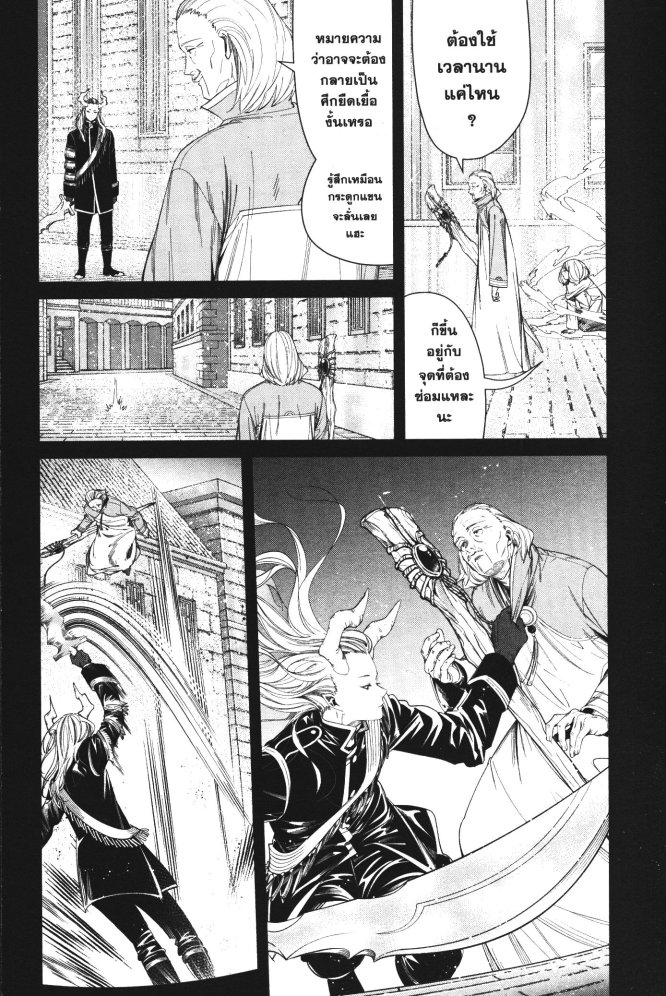 Sousou no Frieren 85 (3)