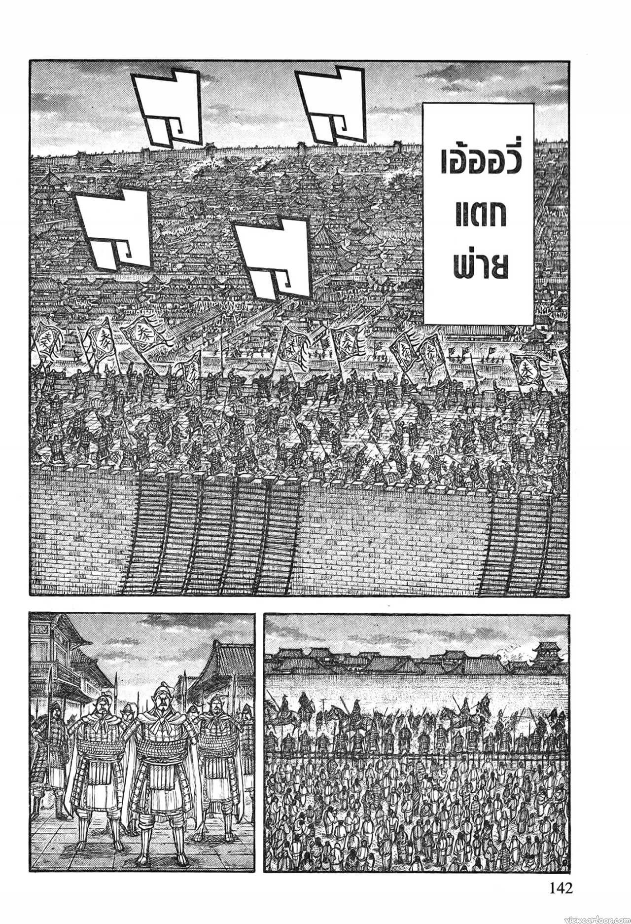 Kingdom 708 (16)