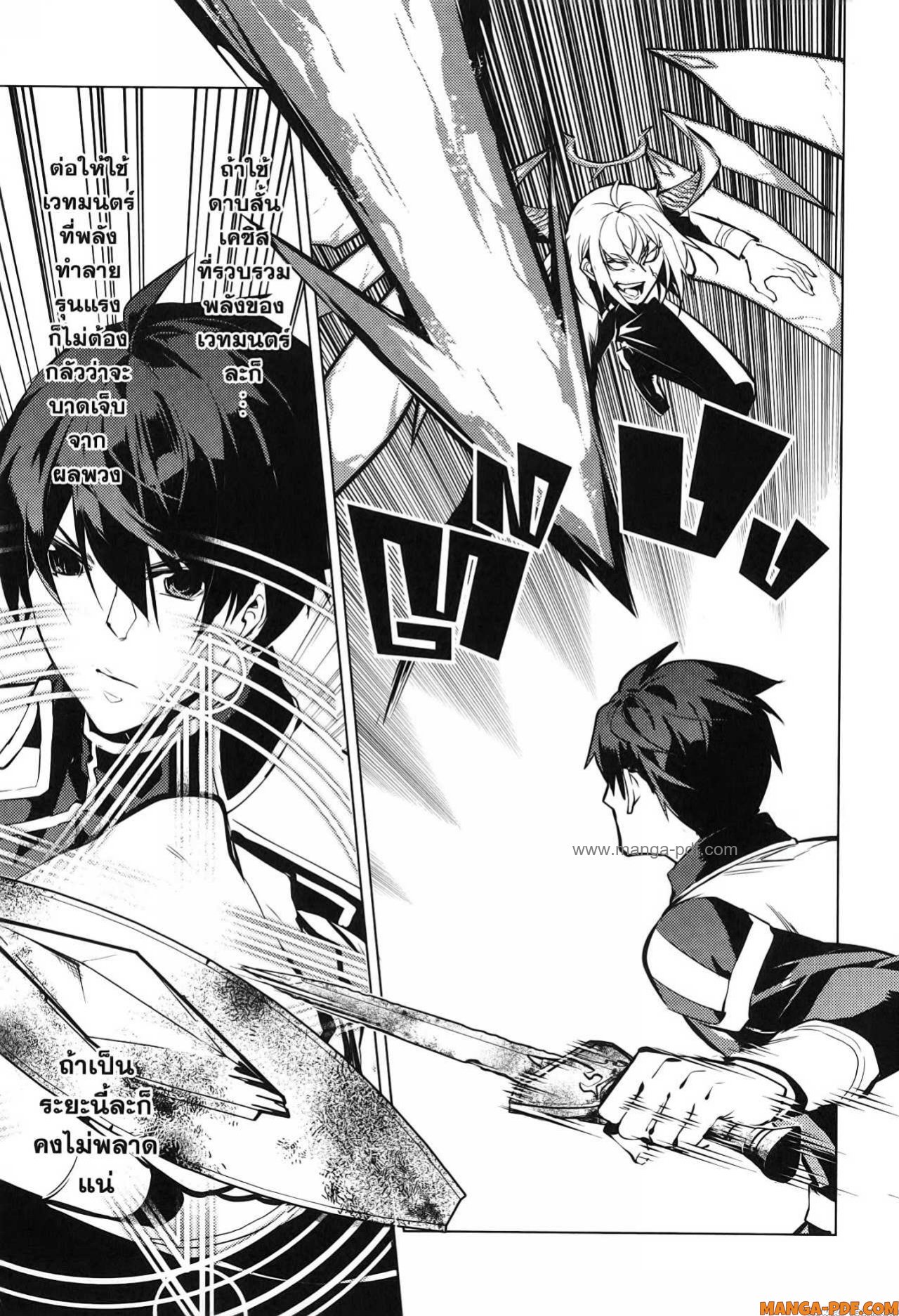 Tensei Kenja no Isekai Life 72 (33)