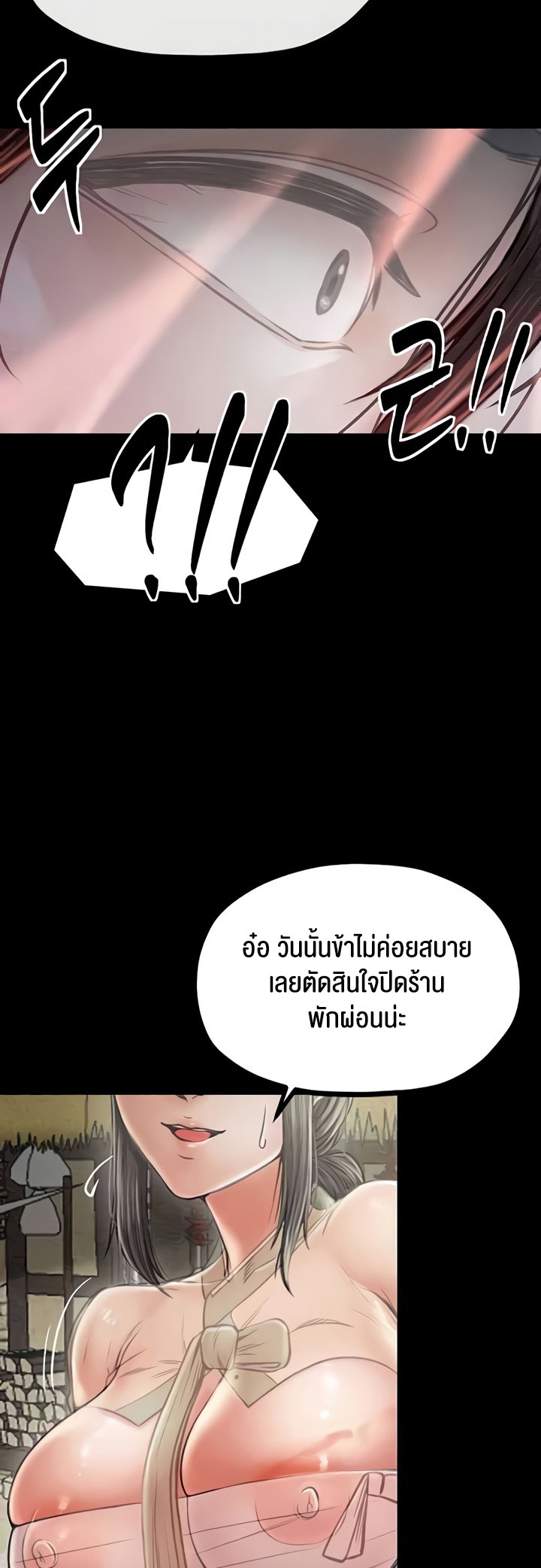 อ่านโดจิน เรื่อง The Servant’s Story 9 64