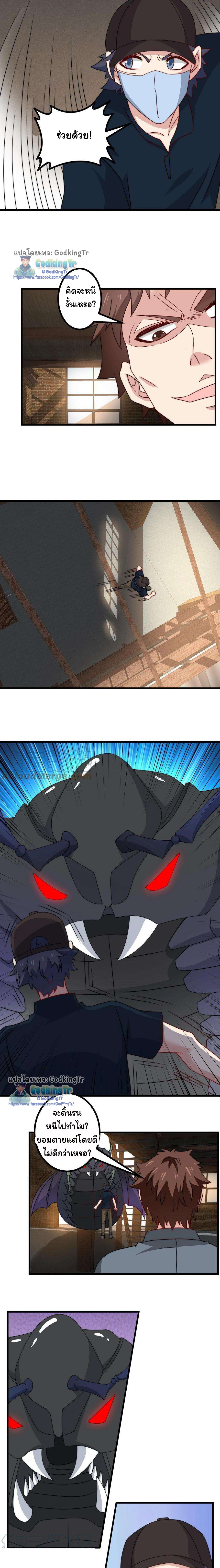 Is It Reasonable for Me to Beat a Dragon With a Slime 42 (2)